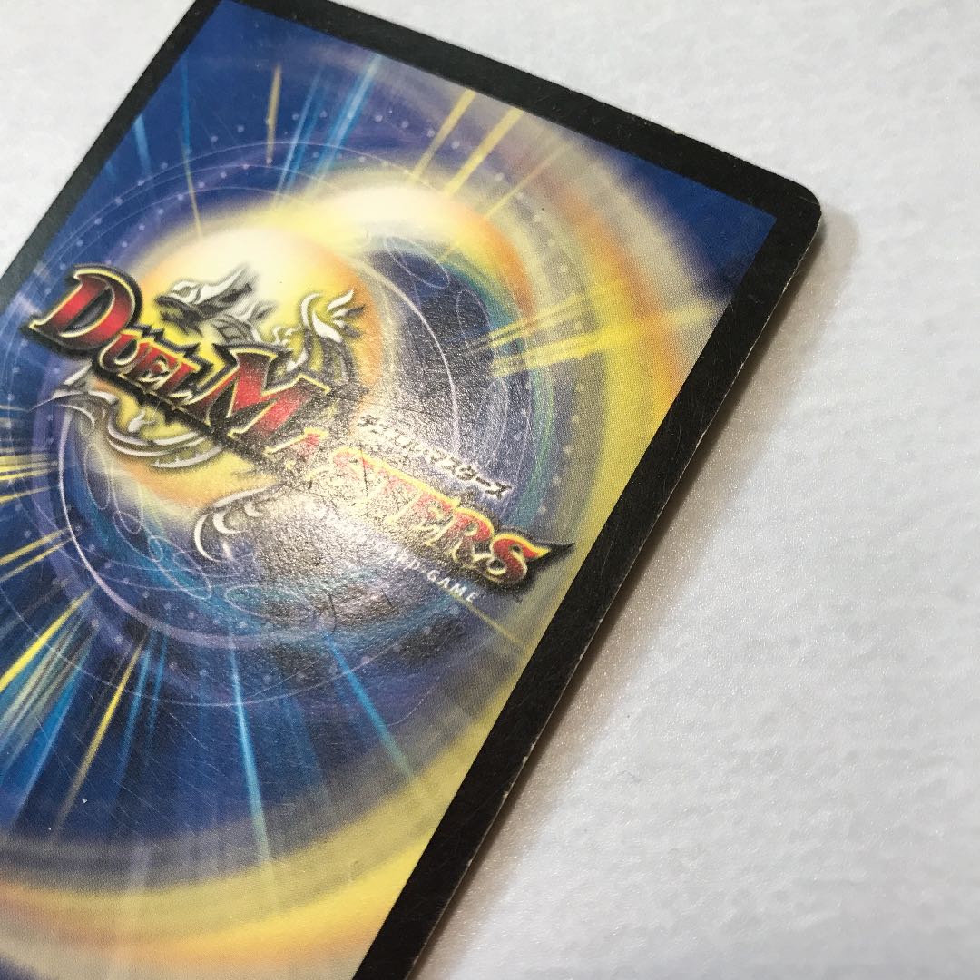 デュエルマスターズ ボルメテウス・武者・ドラゴン