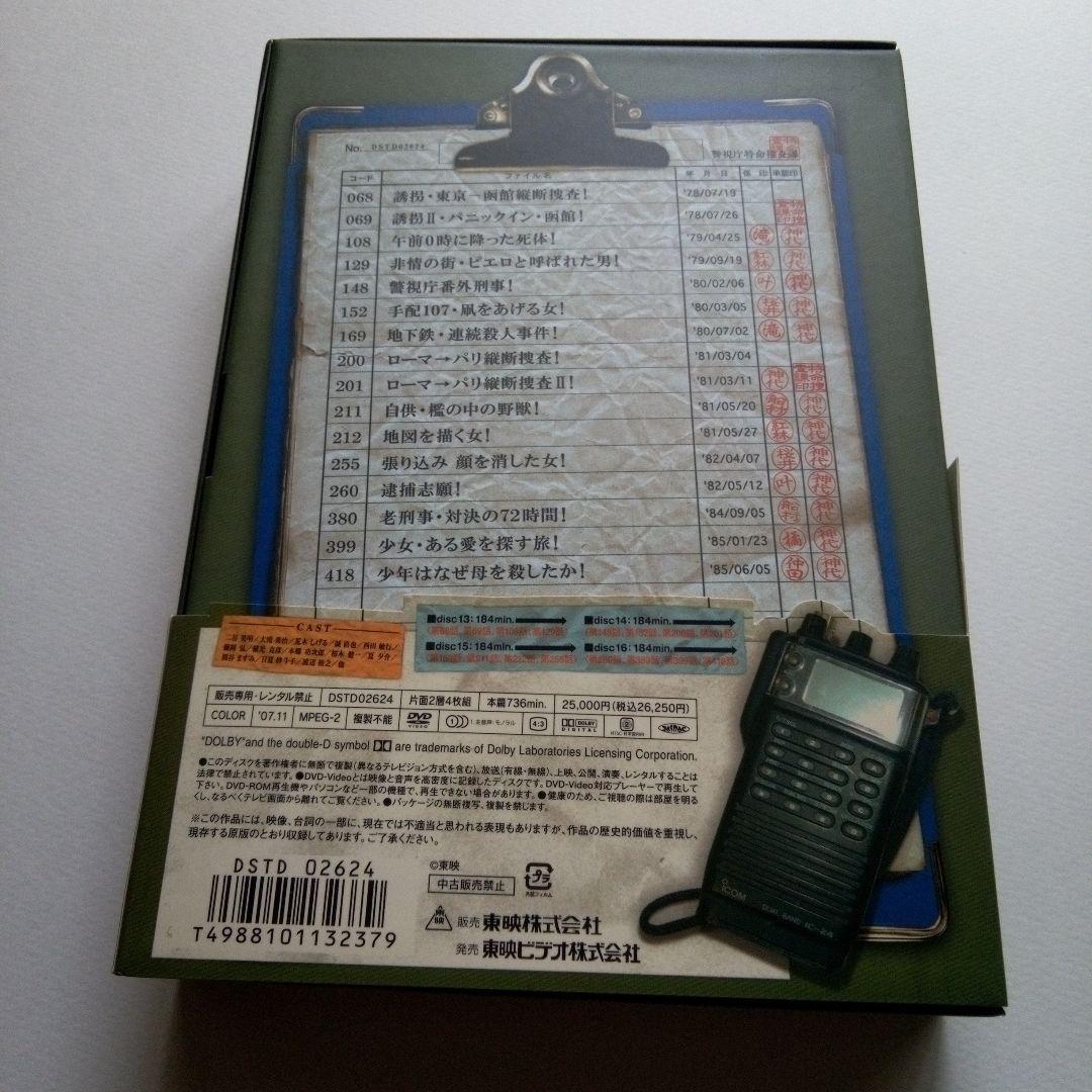 特捜最前線 BEST SELECTION BOX Vol.4