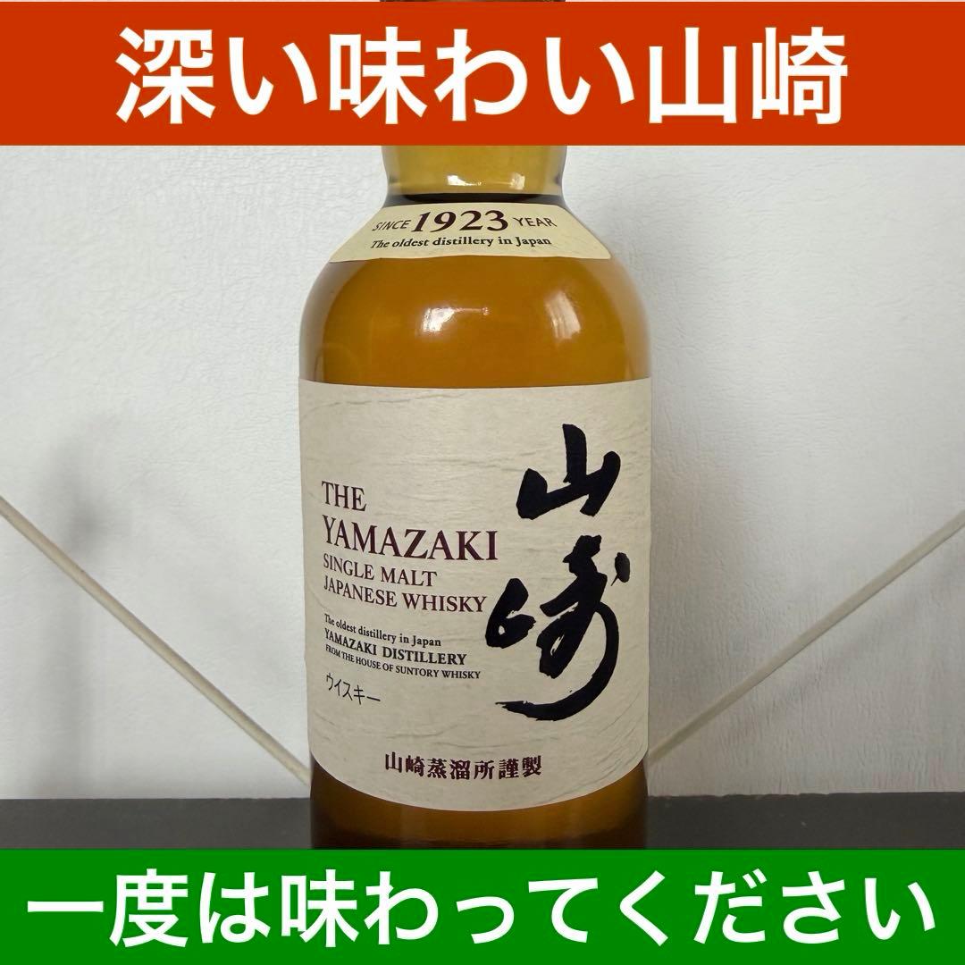 サントリー シングルモルトウイスキー 山崎180ml 白州180ml 各2本