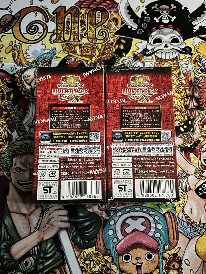 遊戯王OCG LIMITED PACK 2BOX