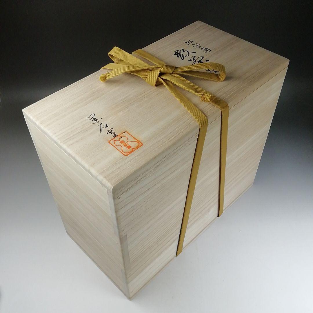 Ｗ２１２　数茶碗　十客『紅安南』『黒石窯　榊原勇一 作』　共箱　茶道具