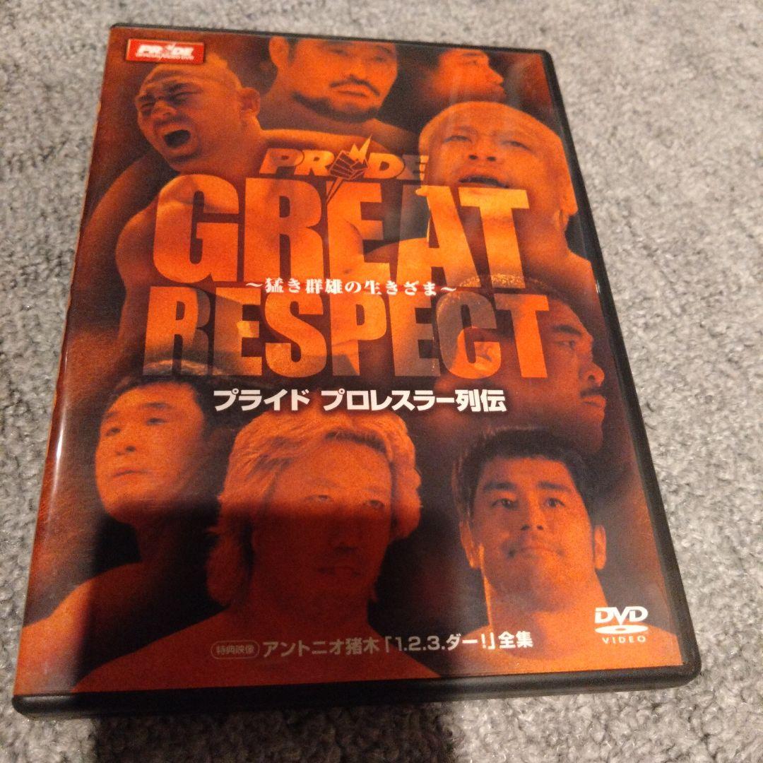 PRIDE　K-1 　イノキボンバイエ　ＤＶＤ17枚