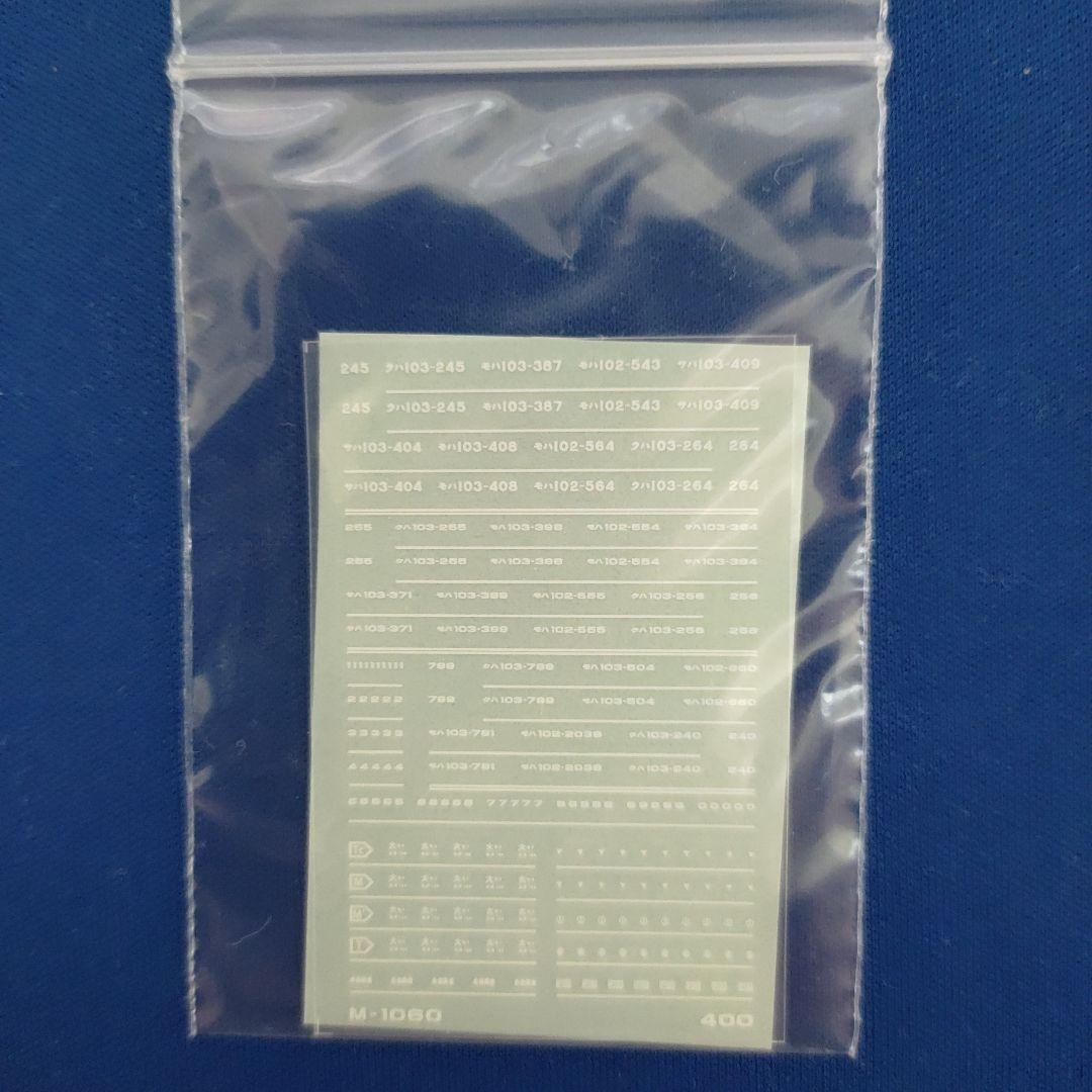 GM　103系　大阪環状線　オレンジ　塗装済み組み立てキット　8両セット