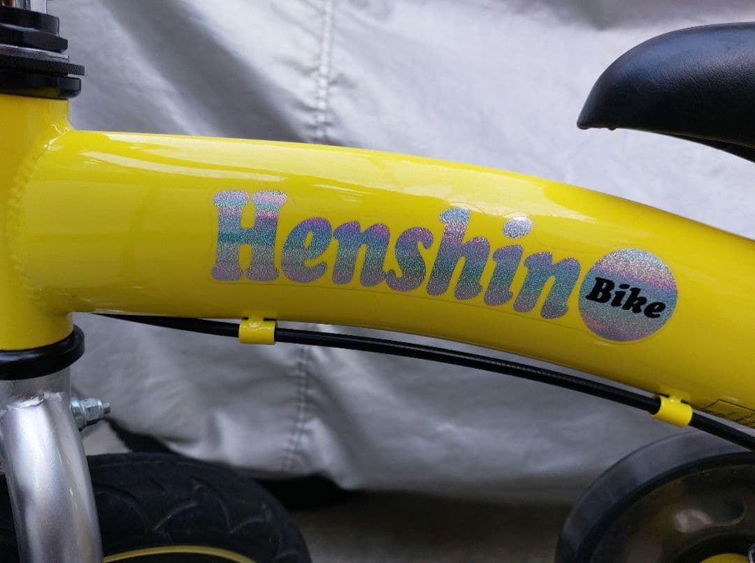 美品　C617　へんしんバイク　キッズ　子供　自転車　イエロー　12インチ