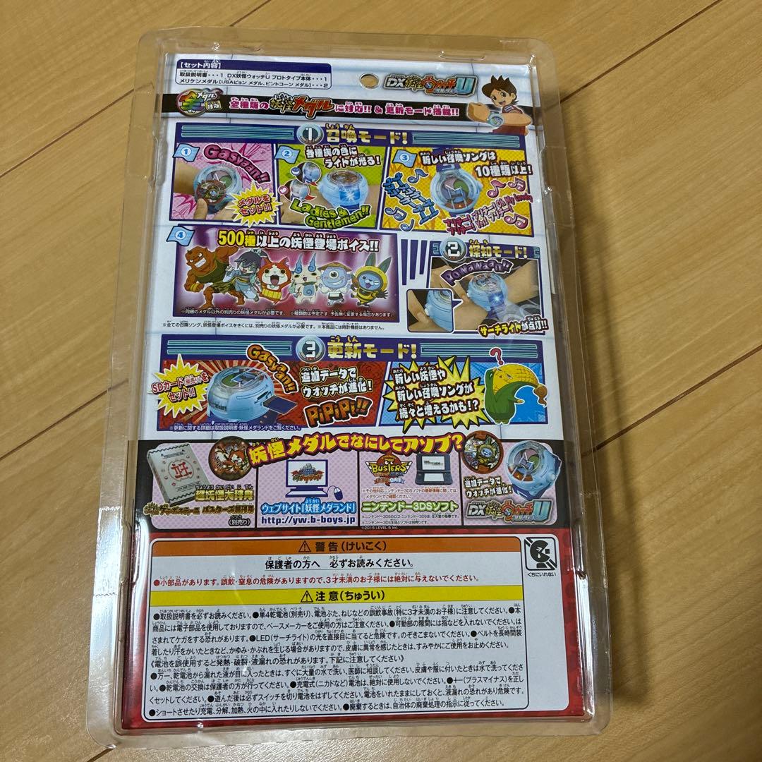 DX妖怪ウォッチ　プロトタイプU バンダイ