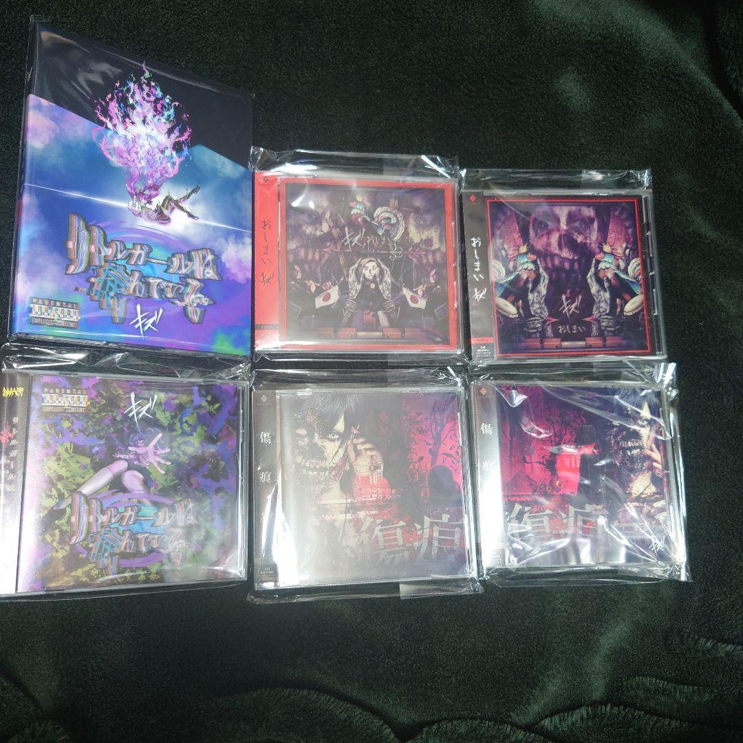 キズ　来夢　キズ　CD　25枚セット　帯付き 仇2CD込み