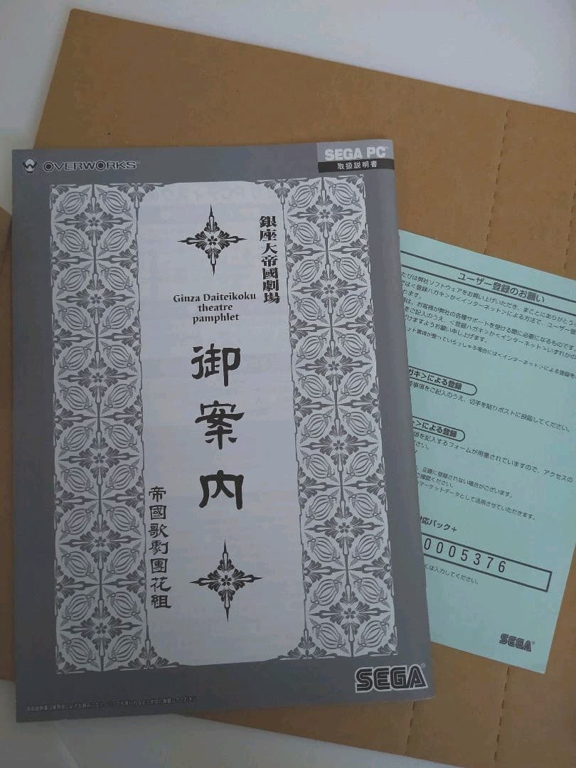 【中古品】サクラ大戦２　〜君、死にたもうことなかれ〜