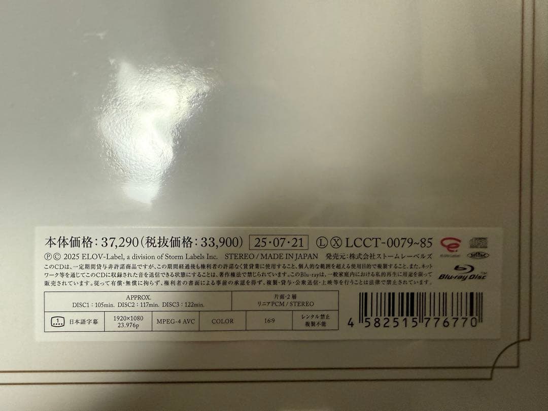 KinKi Kids ベストアルバム 39 Very much Blu-ray