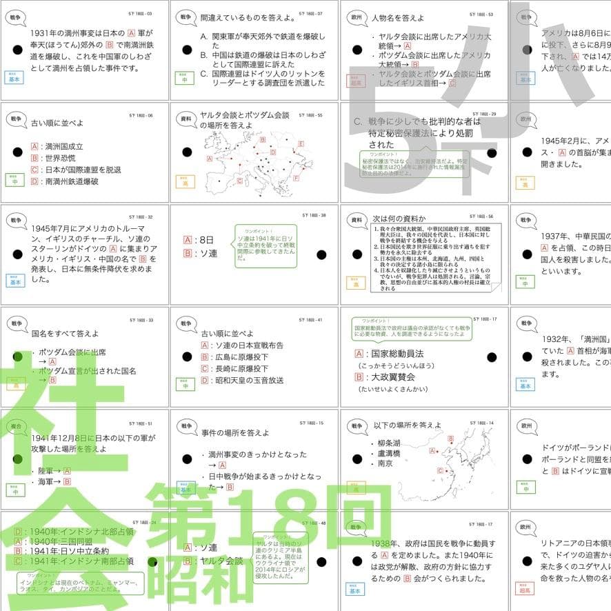 ＼＼2026福袋／／ 中学受験 暗記カード【5年生フルセット 現時点 社理国】