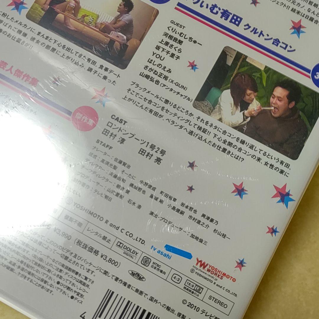 DVD 7巻セット ロンドンハーツ