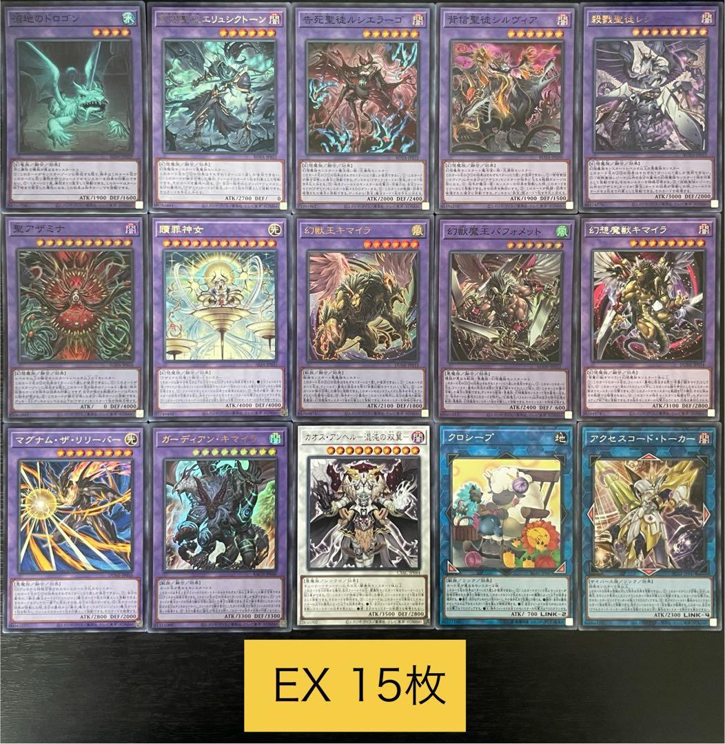 遊戯王 アザミナ キマイラ 本格構築済み デッキ 罪宝 幻惑の見習い魔術師