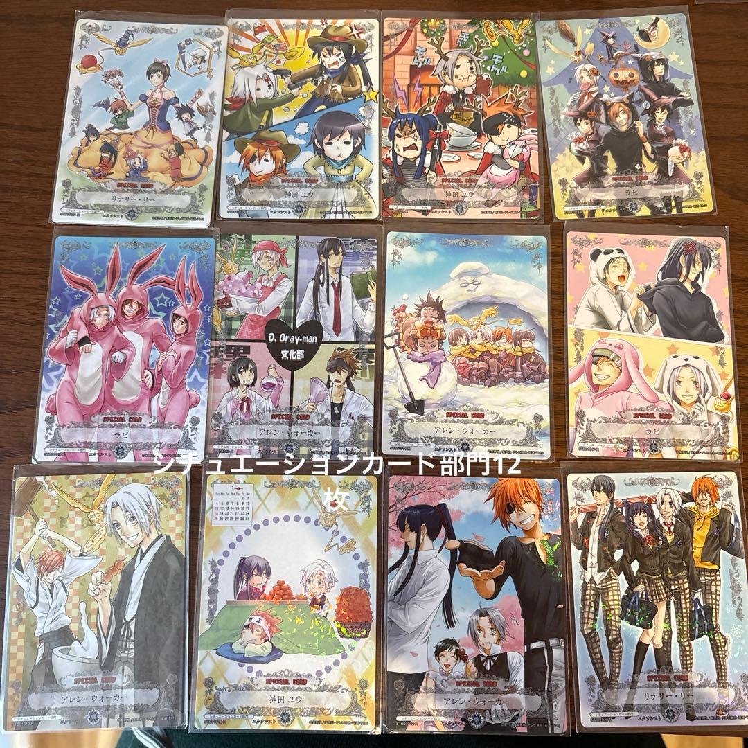 ディーグレイマン　トレーディング　カード