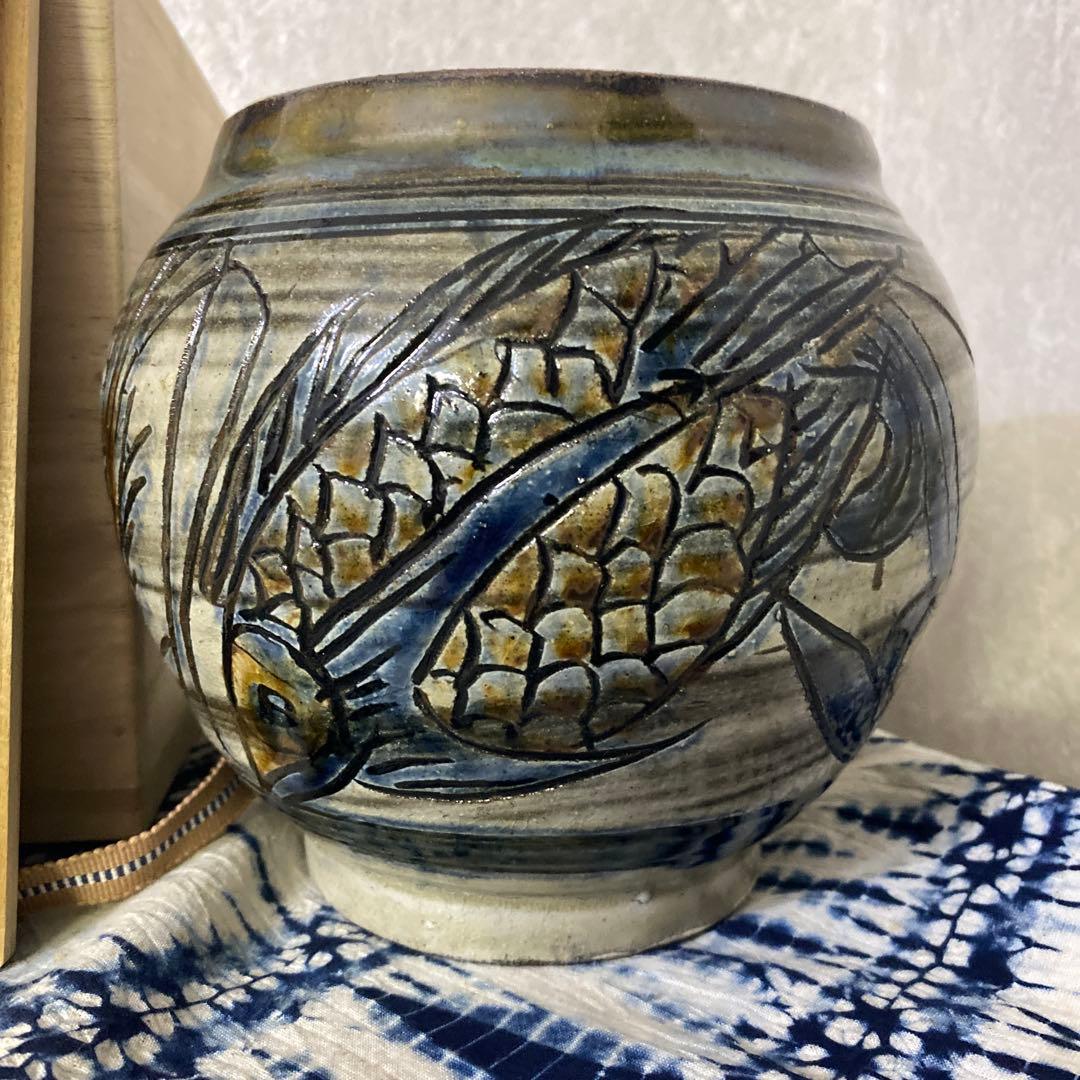 金城次郎　海老魚文水指　茶道具　人間国宝