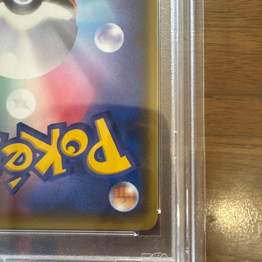 【PSA10】リザードンVMAX SSR シャイニースターV