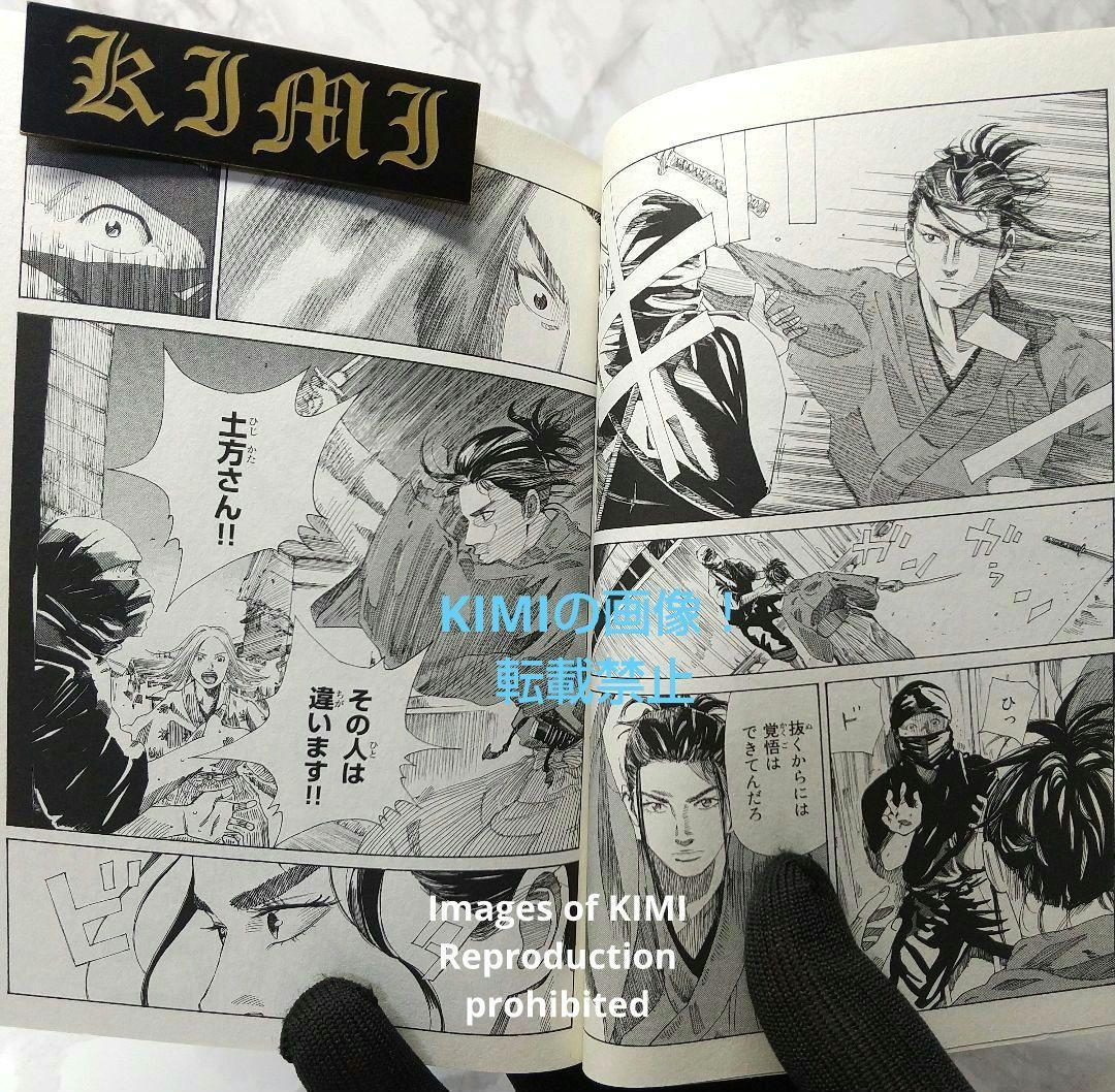 初版 青のミブロ 1 漫画 コミック 本 2022 安田 剛士 1st Edit