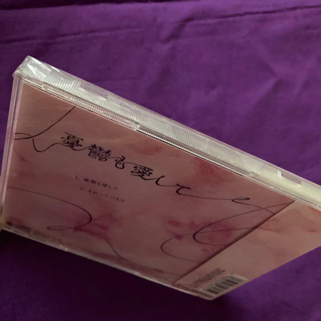 【新品未開封セット】限定！コレサワ　れ子ちゃん ぬいぐるみ　憂鬱も愛してCD特典