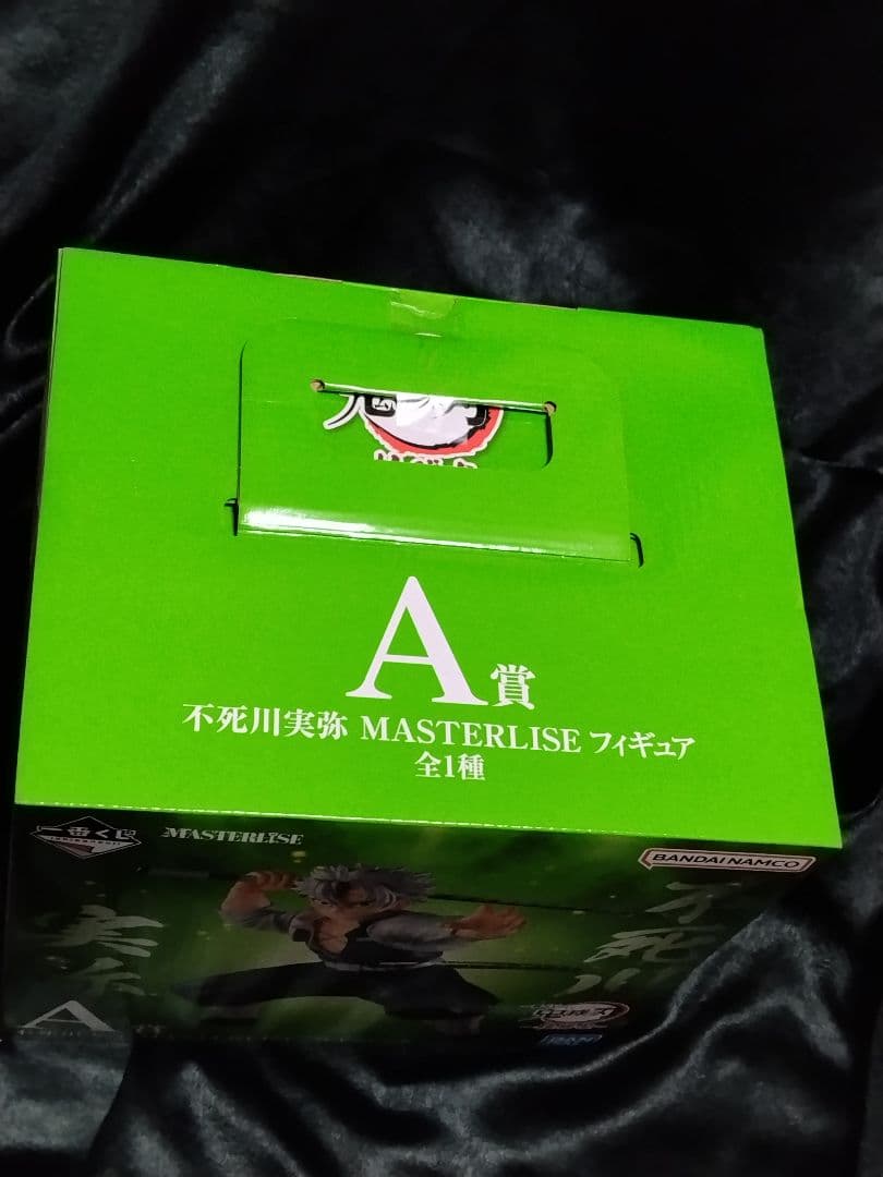 鬼滅の刃　一番くじ　不死川実弥　フィギュア