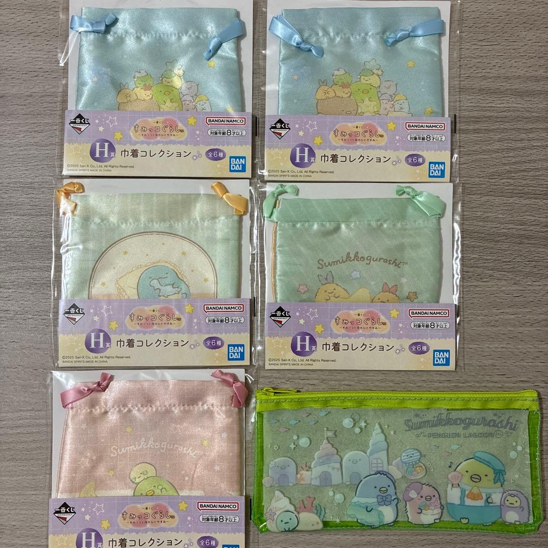 すみっコぐらし 一番くじ　グッズセット