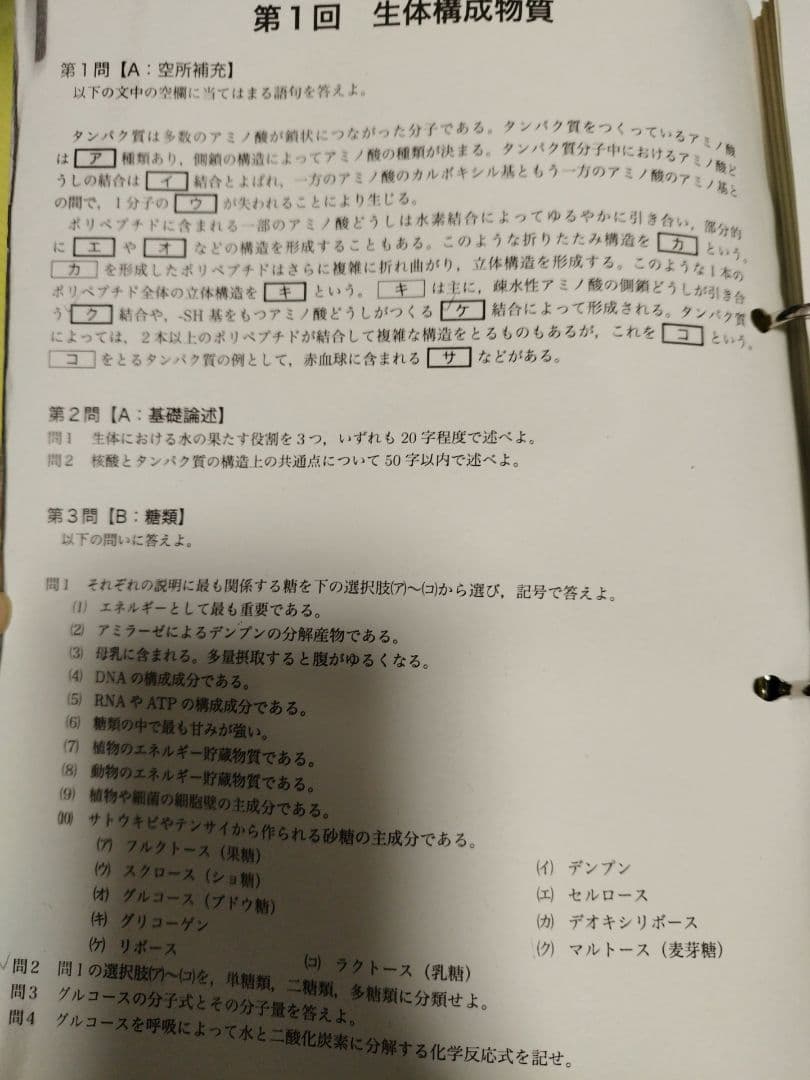 鉄緑会　生物高2後期（テキスト、問題集、テストセット）