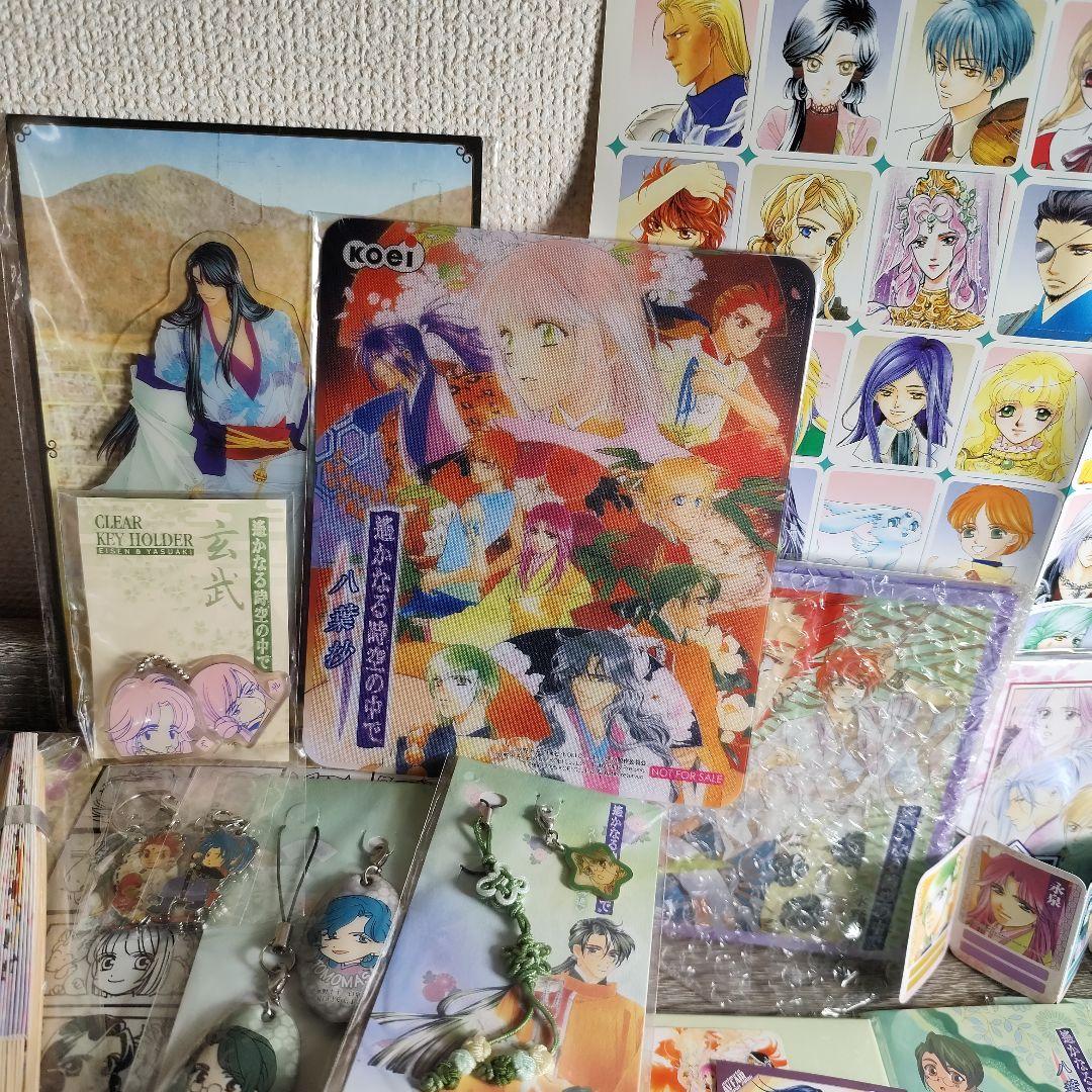 遙かなる時空の中で　グッズ　まとめ売り