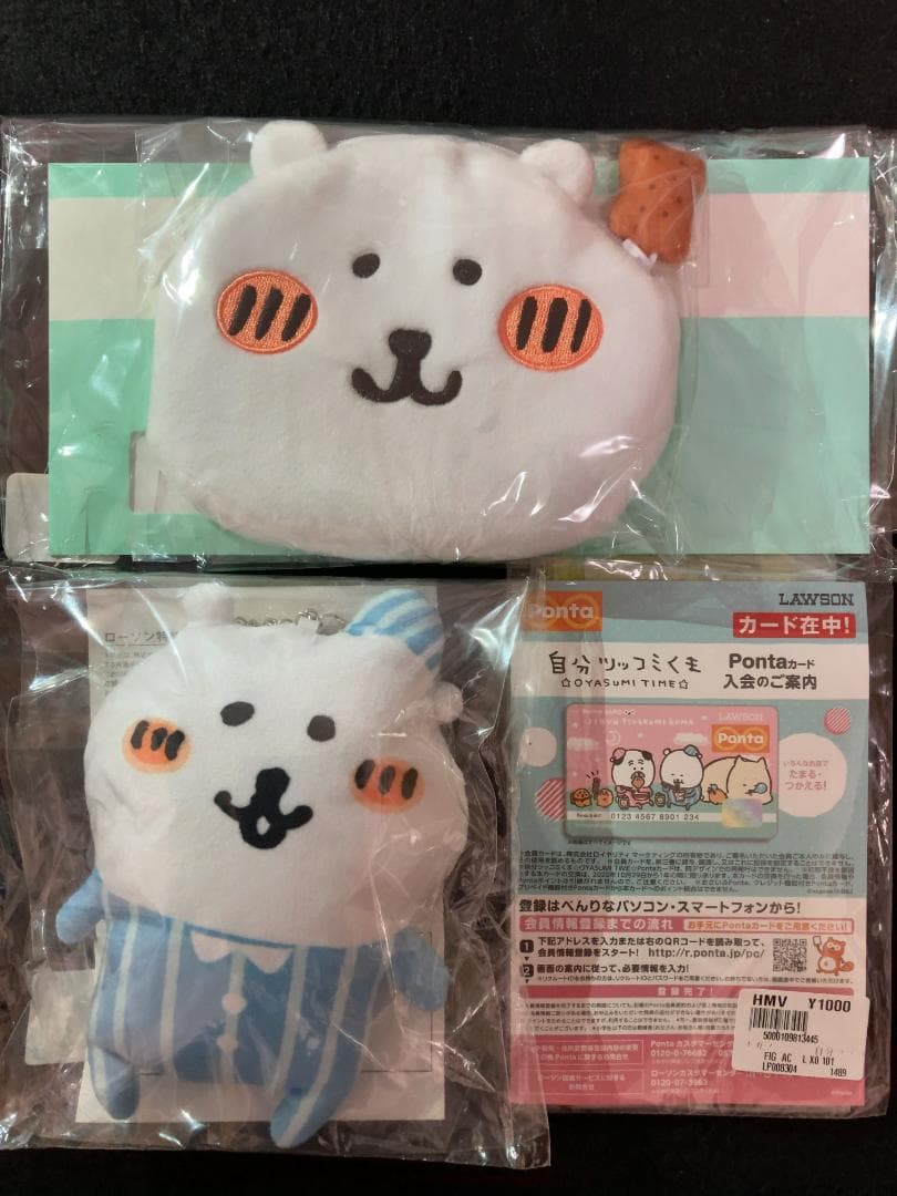 【未使用】自分ツッコミくま オフィシャルグッズ まとめ売り