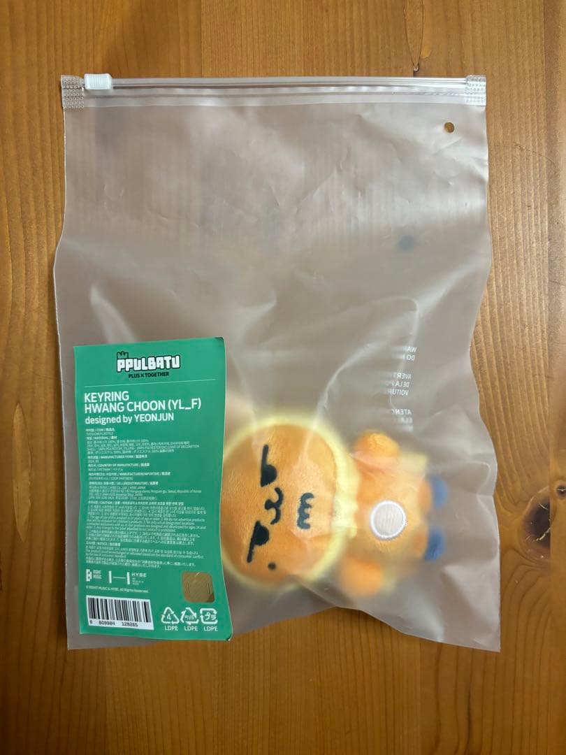 PPULBATU プルバトゥ キーリング ファンチュン txt ヨンジュン　初期