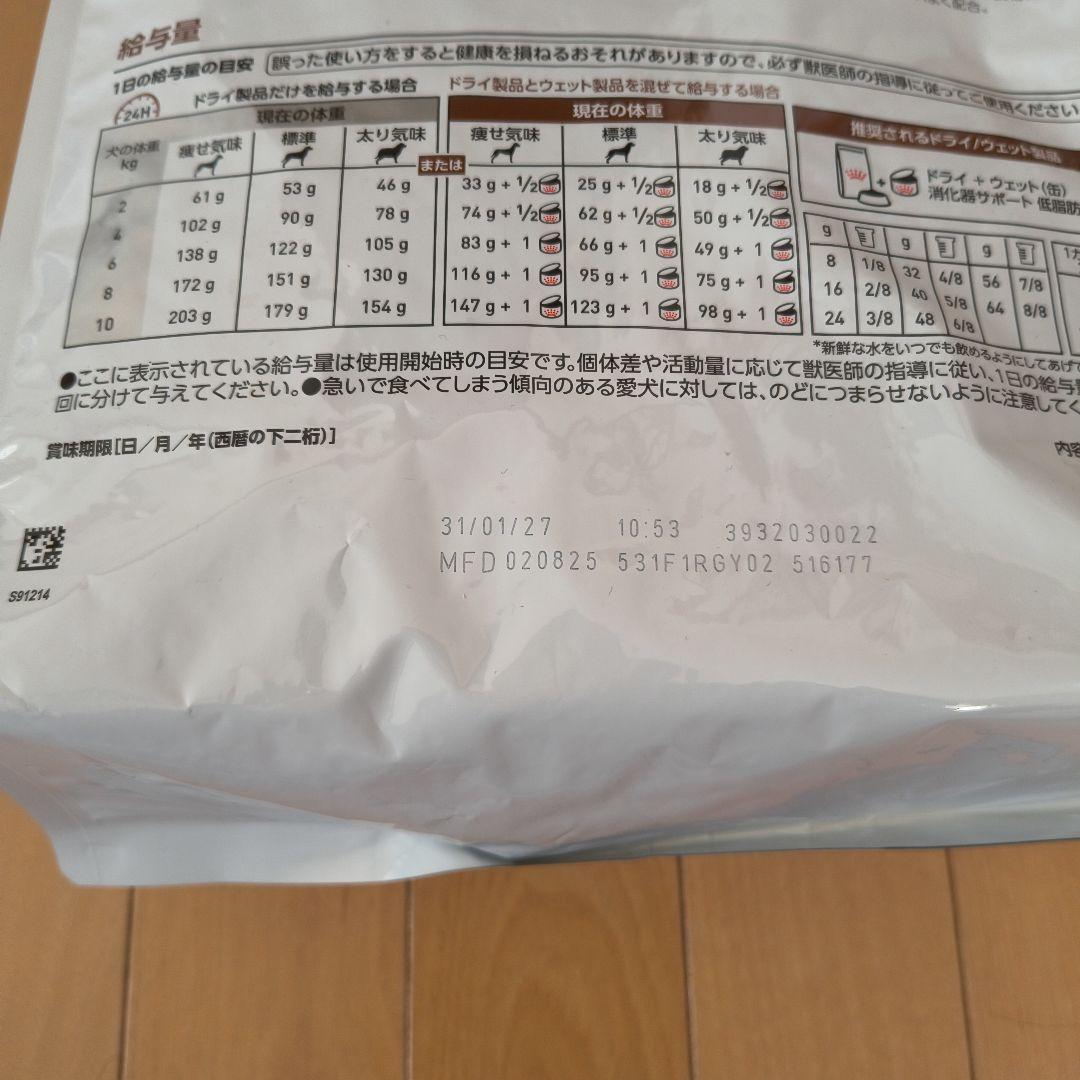  CANIN 消化器サポート低脂肪 3kg
