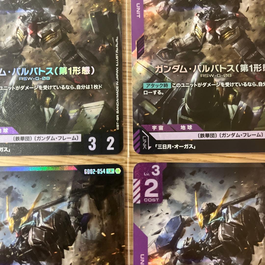 ガンダムカードゲーム　LR ガンダムバルバトス（第一形態）4枚