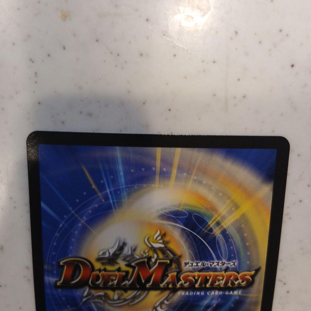 デュエルマスターズ 頂上混成　ガリュディアス・モモミーズ'22