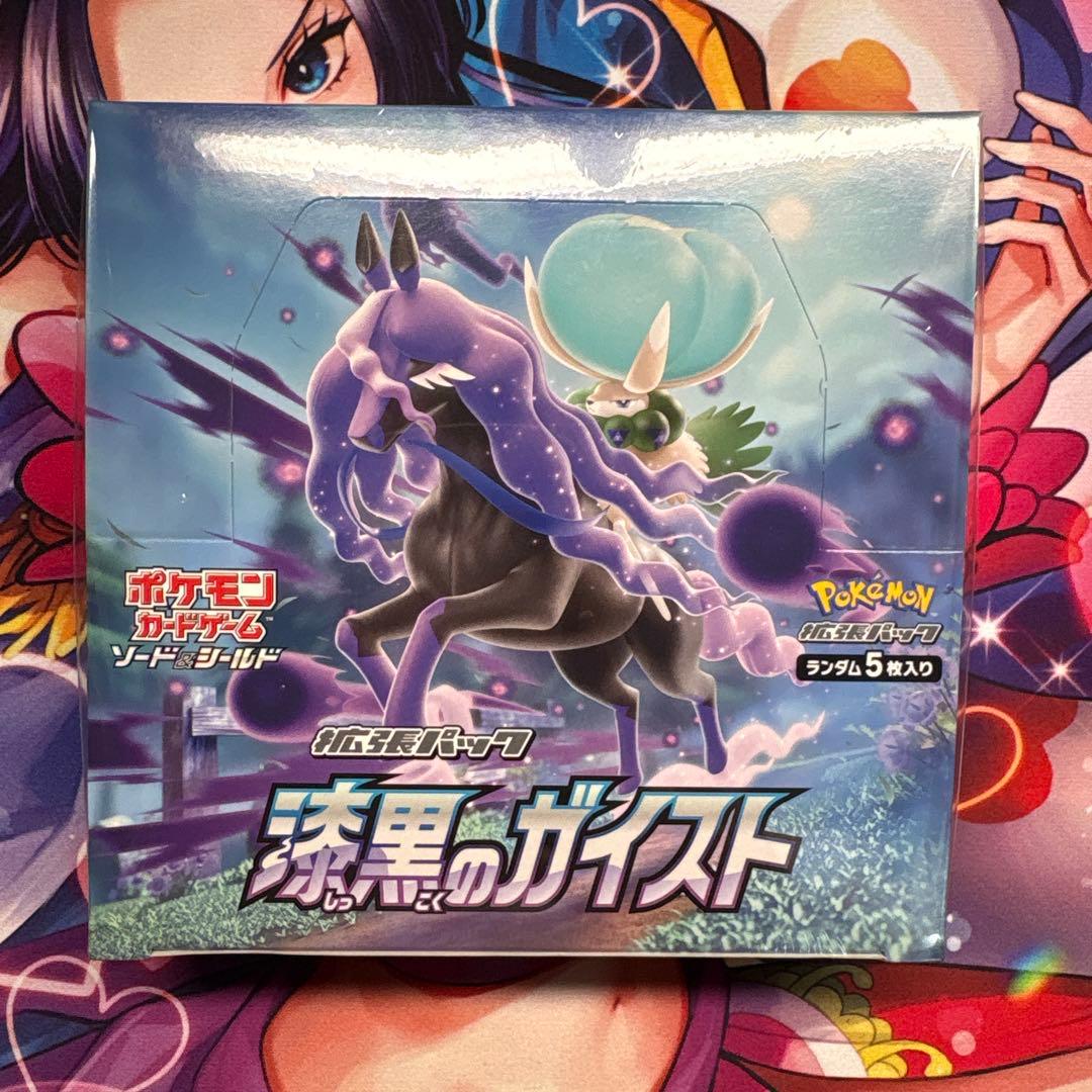 ポケモンカード　フュージョンアーツ　漆黒のガイスト　白銀のランス　未開封BOX