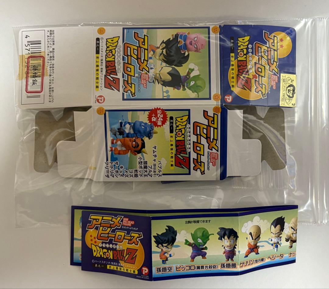 【極美品】アニメヒーローズドラゴンボールZVol.1 史上最強の戦士18体
