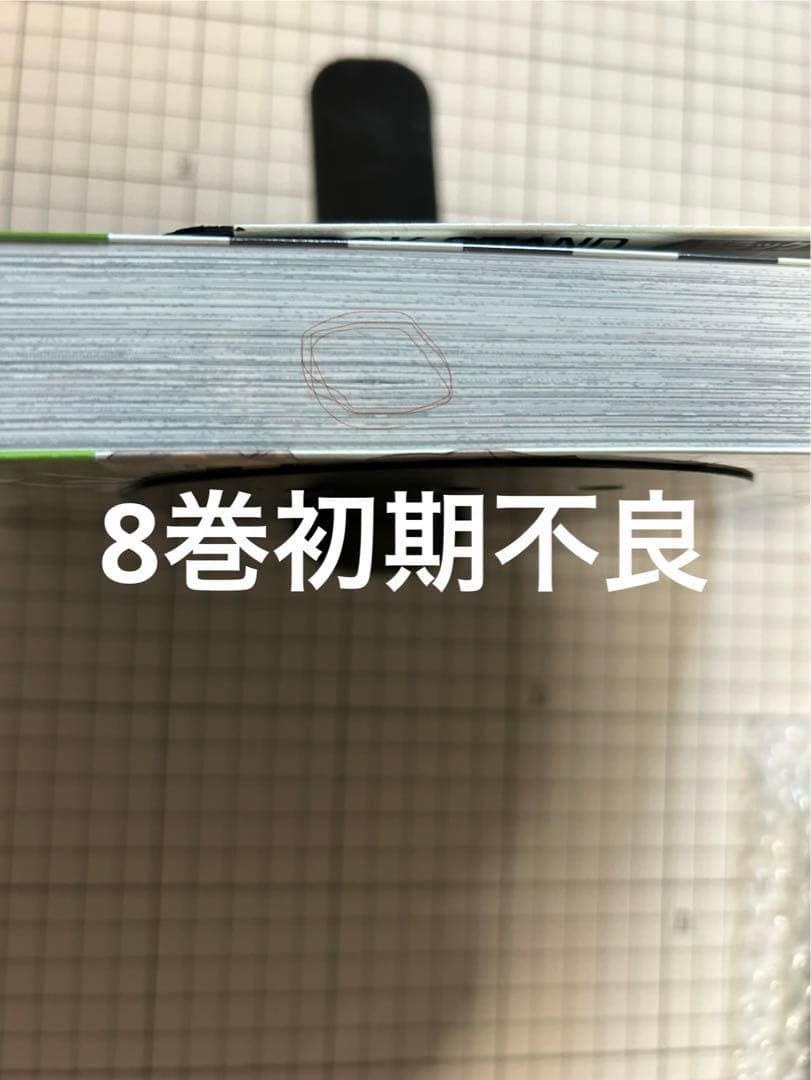 【初版本】結界師　完全版　全巻　全18巻