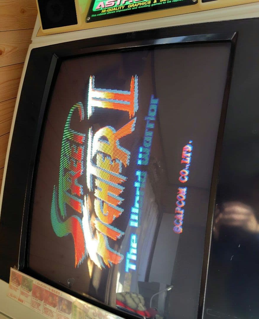 農*家様 初代ストリートファイターⅡアーケード基板　CPS-1システム