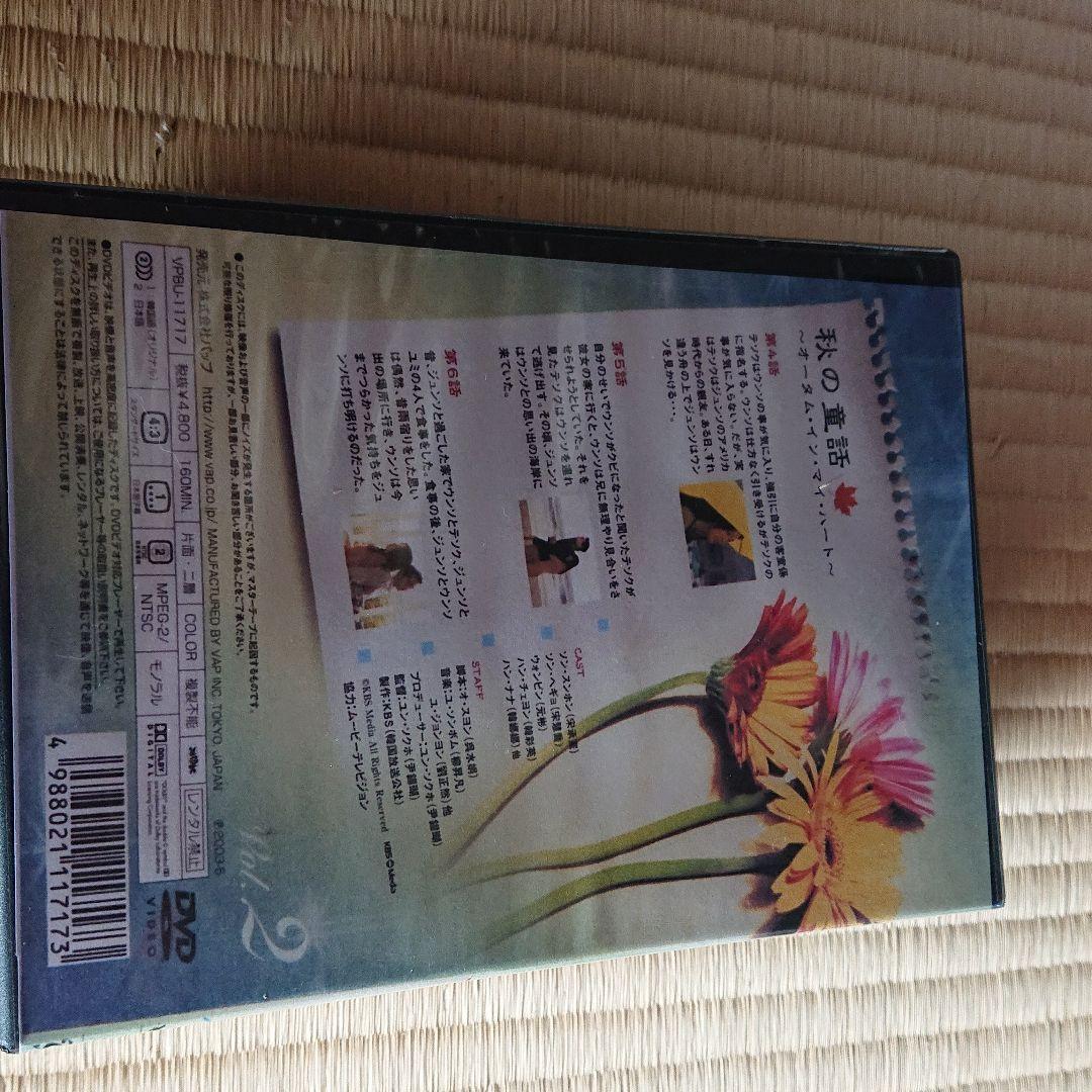 韓流スターDVD 6巻セット