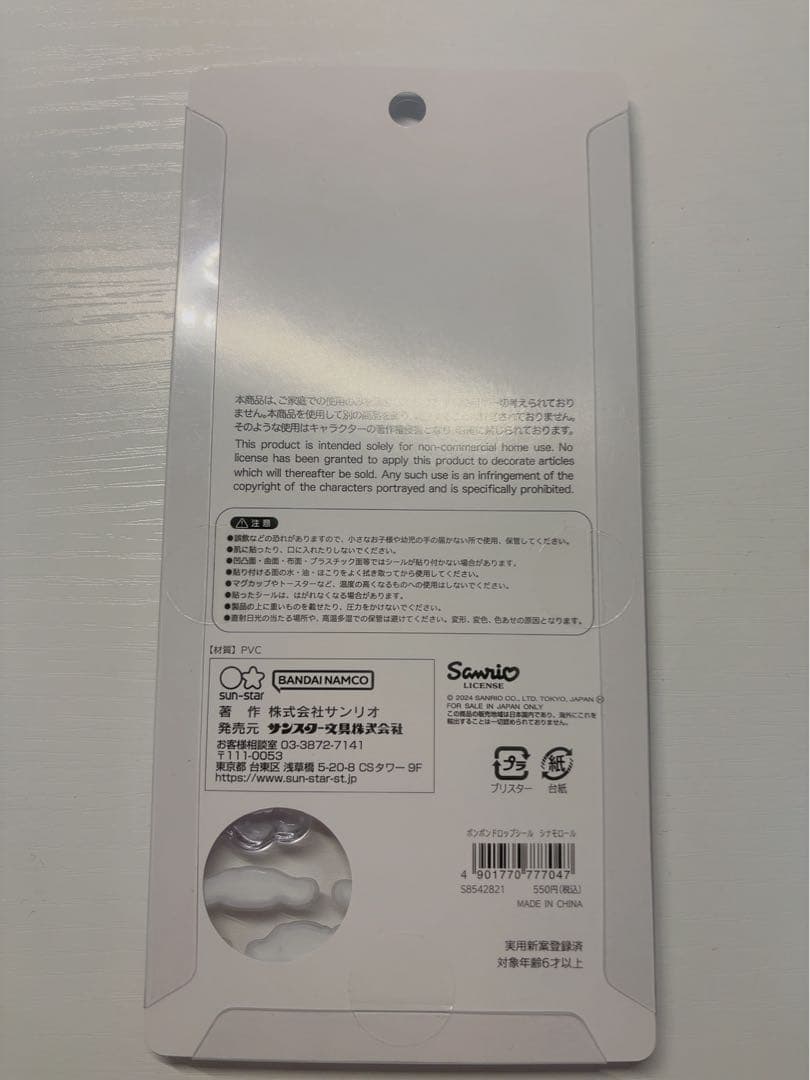 y*y様 【正規品】通常サイズ ボンボンドロップシール第一弾❣️サンリオ8種類