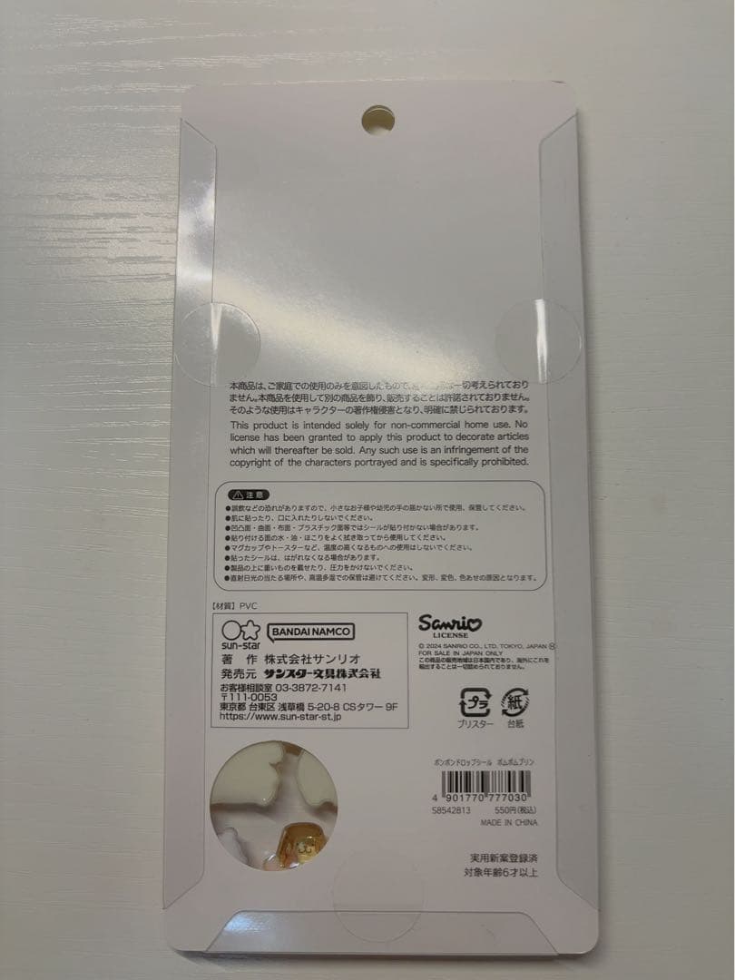 y*y様 【正規品】通常サイズ ボンボンドロップシール第一弾❣️サンリオ8種類