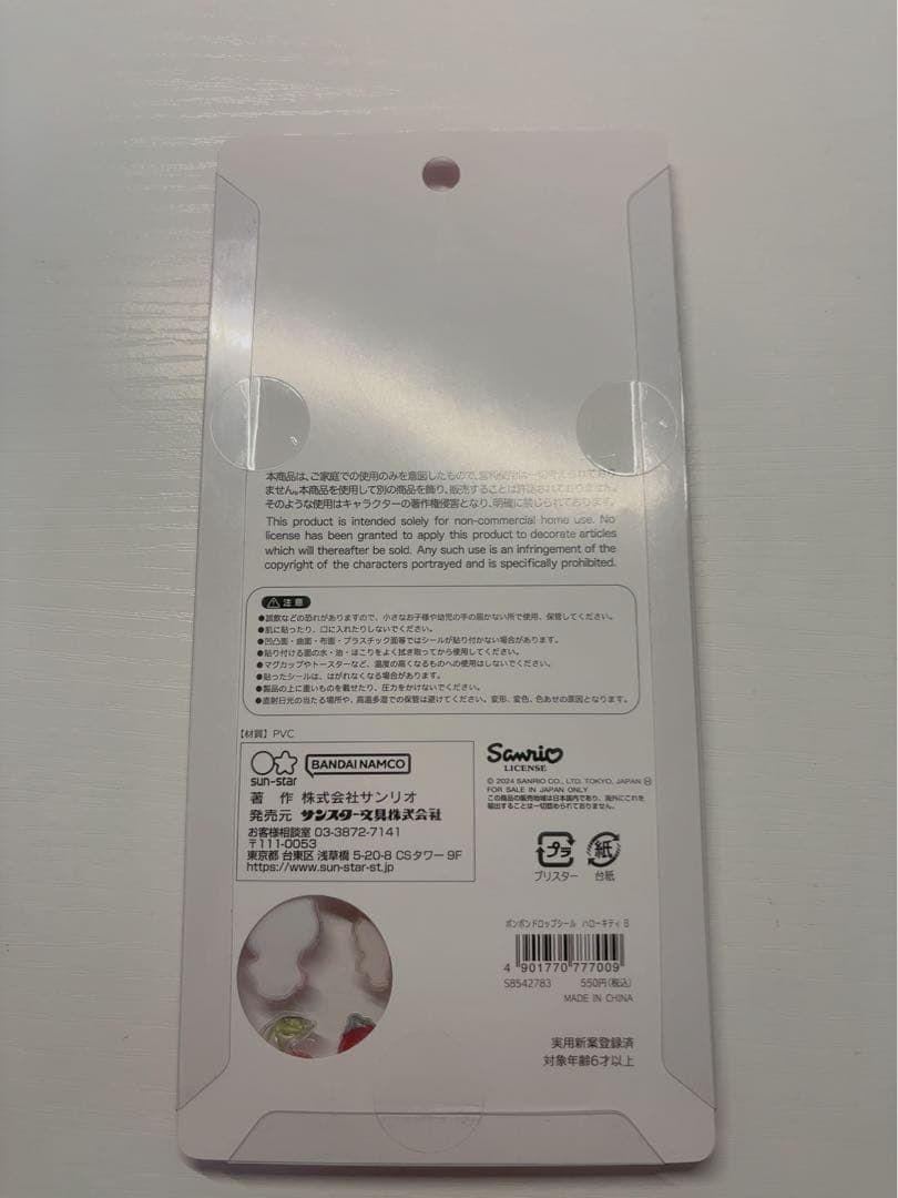 y*y様 【正規品】通常サイズ ボンボンドロップシール第一弾❣️サンリオ8種類