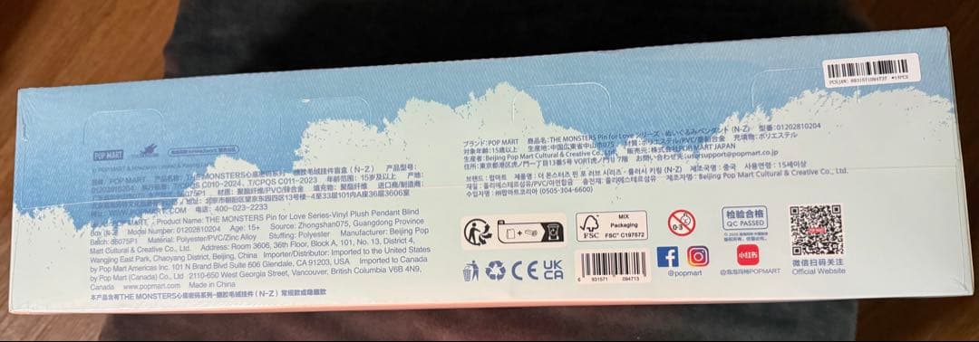 イニシャルラブブ N‐Z 後半 アソートボックス 【完全未開封】