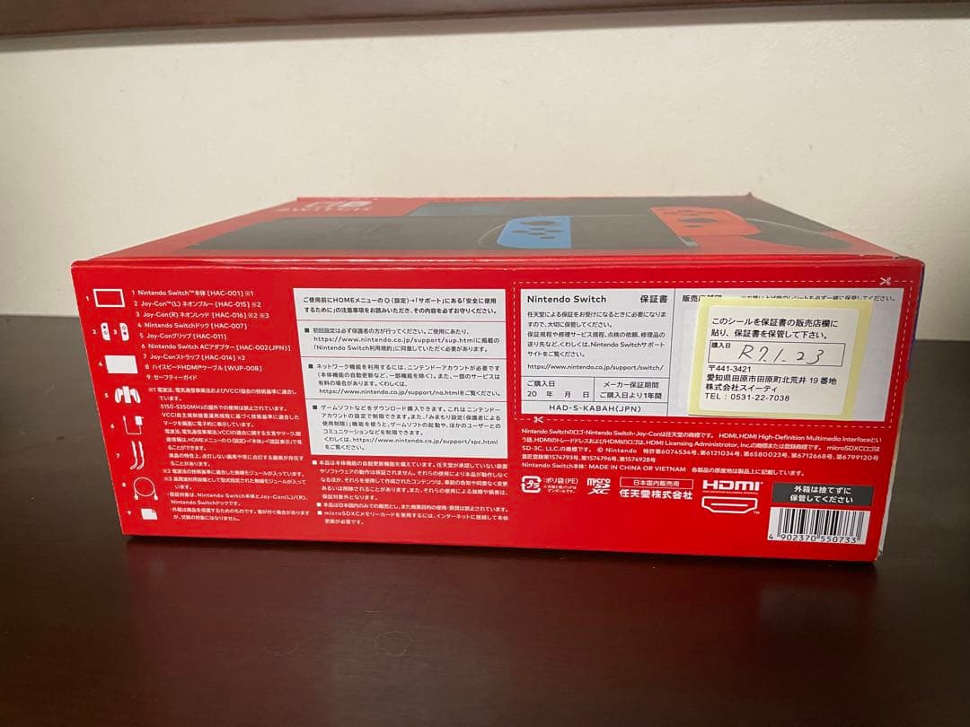 【新品/未開封】Nintendo Switch ネオンブルー/オレンジ 本体