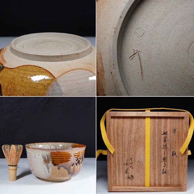 亀井味楽　高取七宝透し菓子鉢　共箱　茶道具　菓子器　掛け分け