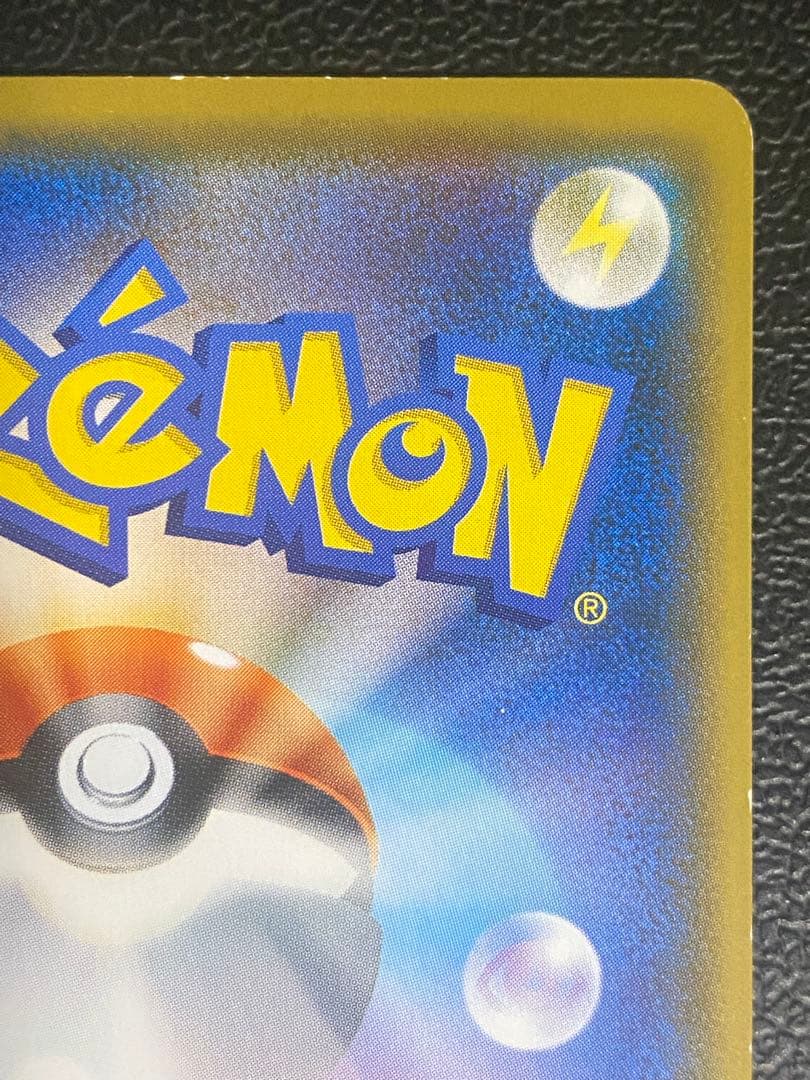 ボスごっこピカチュウ フレア団