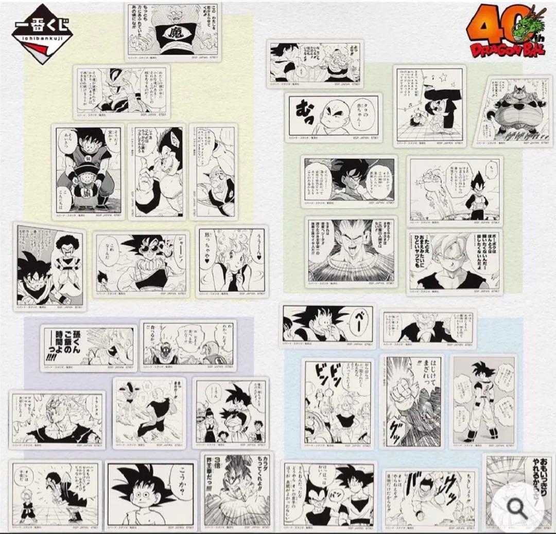 一番くじ DRAGON BALL 40th ～其之二～1ロット販促物有フルコンプ
