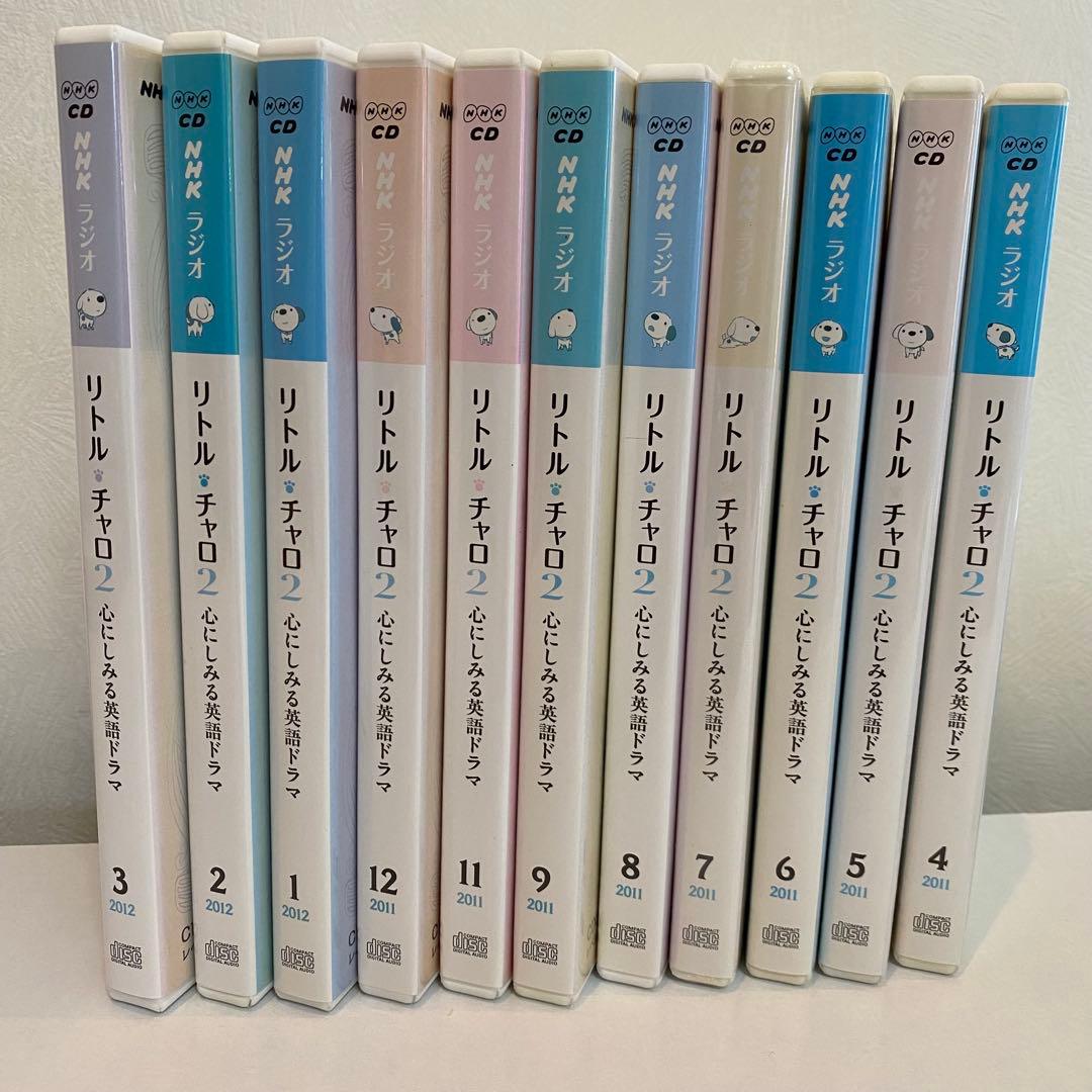 リトルチャロ2 心にしみる英語ドラマ テキスト&CDセット