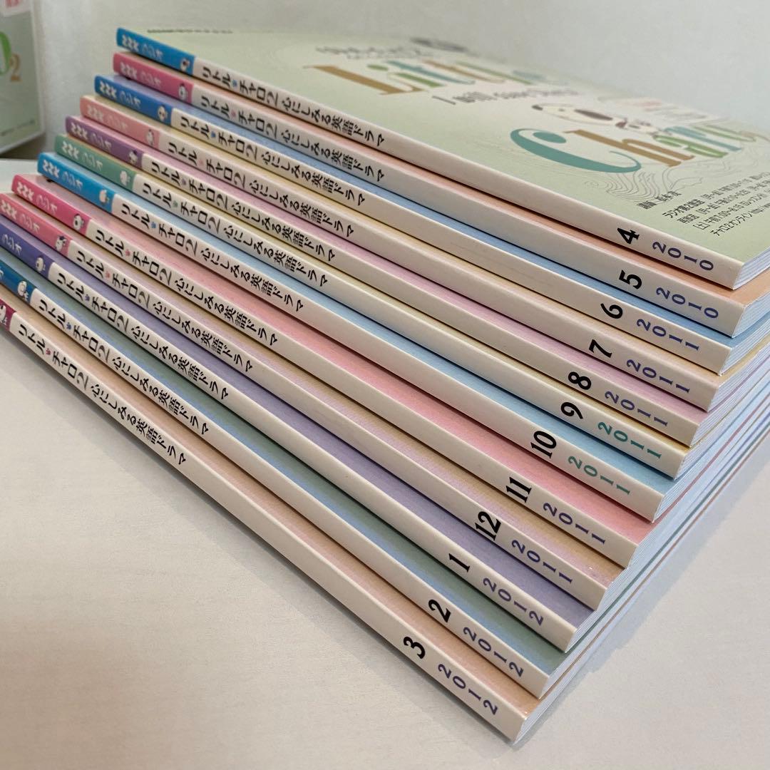 リトルチャロ2 心にしみる英語ドラマ テキスト&CDセット