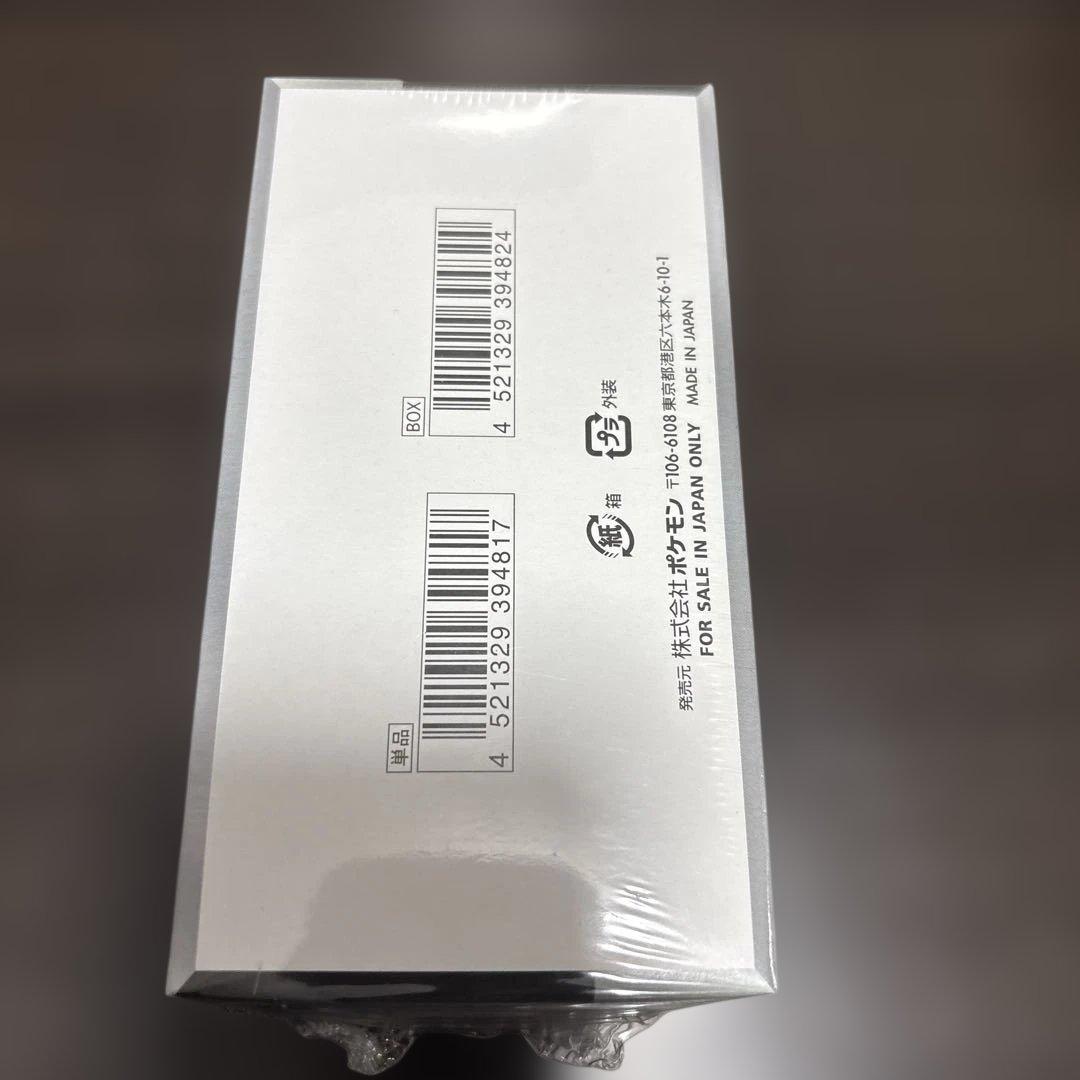 シャイニートレジャーex BOX シュリンク付き