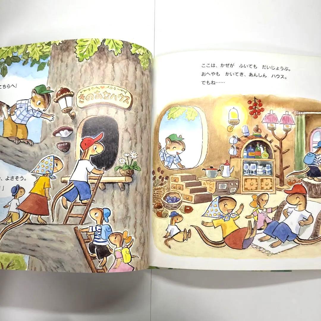 【2点購入150円引】とかげさんちのおひっこし　藤本四郎