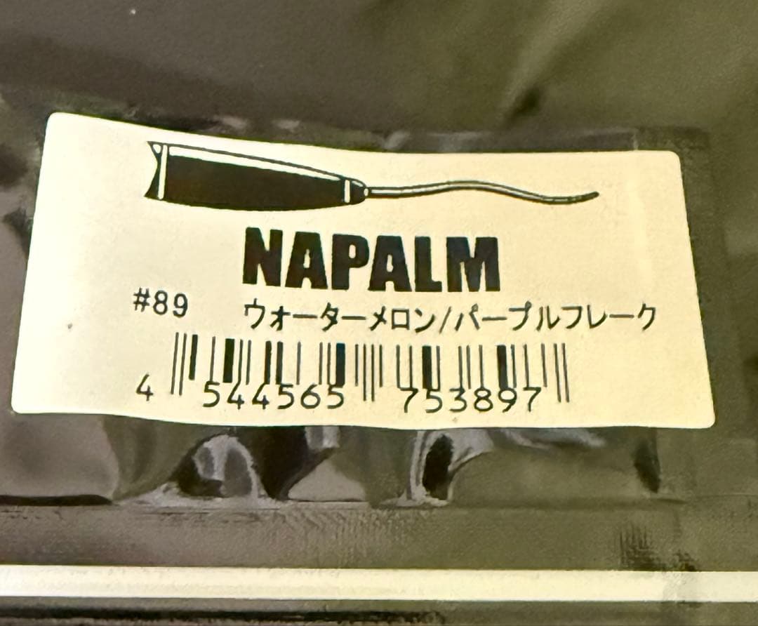 ストラッグルアーツ　ベアクロー　ナパーム未開封11パック＋おまけ　デプス