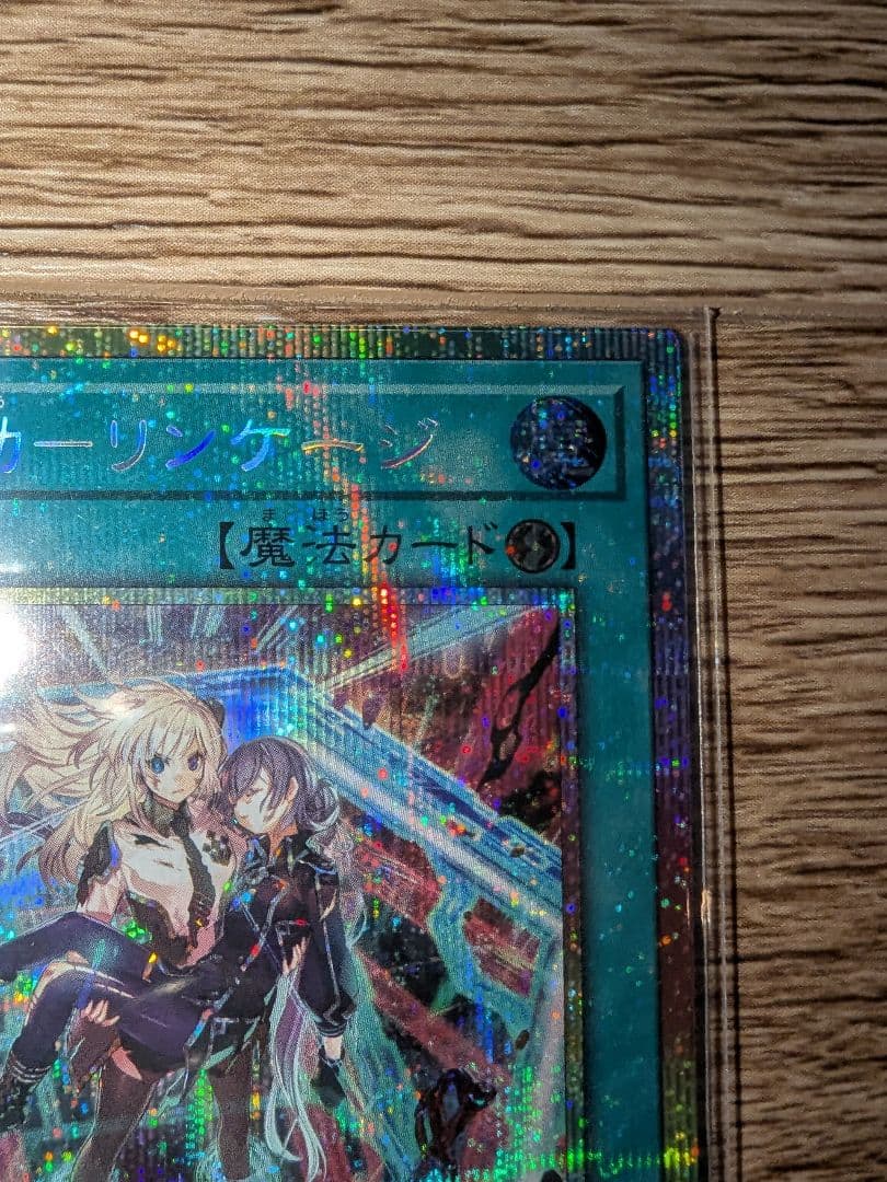 遊戯王 閃刀起動－リンケージ　プリズマティックシークレットレア