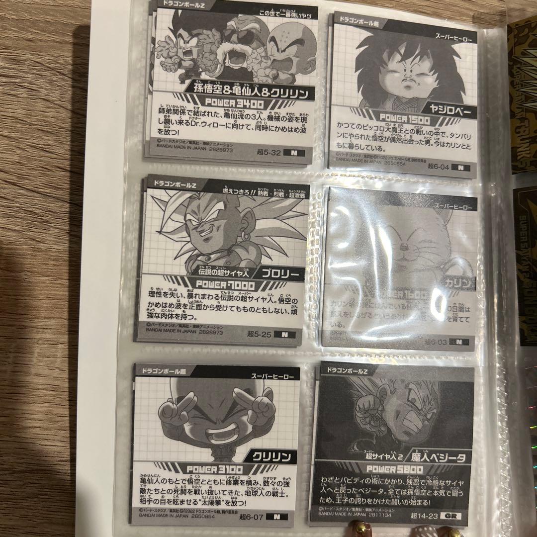 ドラゴンボール ウエハースシール コレクション(専用ファイル＋シール付き)