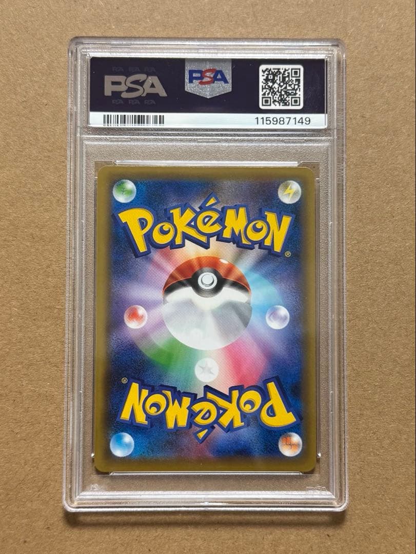 PSA 9リーリエの全力 SR SM11b ドリームリーグ 068/049